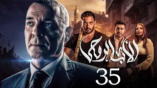 مسلسل الاب الروحي الحلقة 35 The God Father Series 