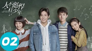 المسلسل الصيني عندما كنا صغار ا When We Were Young 02 الحلقة WeTV 