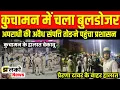 Download Lagu रात 8:00 बजे कुचामन के हालात हुए बेकाबू 》 कुचामन में आरोपी की संपत्ति पर चला बुलडोजर 》 Jhalko News
