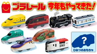 今年も魅力的なラインナップでやって来た！ハッピーセット プラレール2026をチェック☆定番のドクターイエローにE5系新幹線・ひのとりと東武8000型は欲しい！気になるひみつのおもちゃはなに？