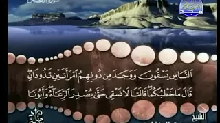 سورة القصص كاملة ترتيل الشيخ محمد صديق المنشاوي من قناة المجد للقرآن مع الكلمات 