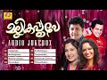 Download Lagu മല്ലികപ്പൂവേ | Romantic Album Songs Audio Jukebox | Jyotsna | Biju Narayanan | Franco |Shwetha Mohan