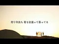 ケツメイシ/友よ【歌詞付き】
