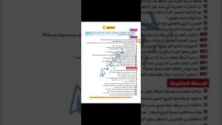 مرشحات الفصل الاول ة الجغرافية سادس الادبي ادرالاول لسنة 2021 