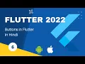 Flutter for beginners in Hindi 2022 Buttons in Flutter