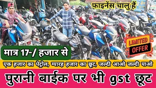  17 second hand bike showroom muzaffarpur bihar bikesalepatna
