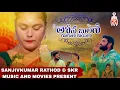 Download Lagu #తోనభులన రూకతో కాయికో |#THONABHULANA RUKATHO KAYIKO |4K FULL VIDEO SONG |#BALAKRISHNASINGER NEW SONG