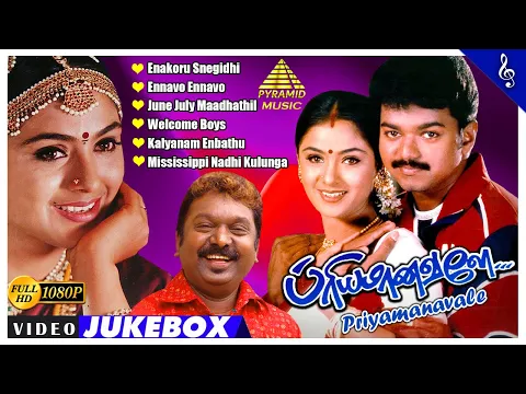 Download MP3 Priyamaanavale Movie Video Songs Jukebox | Vijay | Simran | S A Rajkumar | Pyramid Music