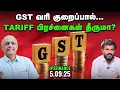 Download Lagu FOMO mindset-ல் இருக்கும் Trump, காரணம் என்ன| PS Finance - 304 | NSE | BSE