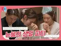Lim Chang-jung Seo Hayan Children s thoughts after 8 years