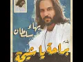Beraha Ya Sheekha