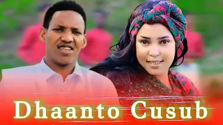 DHAANTO CUSUB MUXIYADIIN SHAAHID IDIL AYRUUSH NEW 2025 