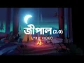 Lagu Jipaal 2.0 | Sannidhya Bhuyan \u0026 Tonmoy Krypton | Assamese Lyric Video