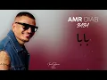 Amr Diab - Baba - عمرو دياب - بابا (Ismail Basaran Remix) | Afro House
