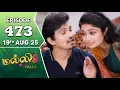 Download Lagu Malli Serial | Episode 473 | 19th Aug 2025 | Nikitha | Vijay | Saregama Dice TV Shows Tamil