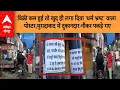 Download Lagu UP News: बिक्री कम हुई तो खुद ही लगा दिया 'धर्म भ्रष्ट' वाला पोस्टर, दुकानदार- नौकर पकड़े गए