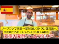 Download Lagu 15 years baking exceptional bread in rural Japan — loved by Michelin chefs and customers nationwide.