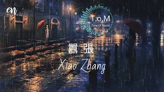 Download Xiao Zhang 囂張 Lyrics Pinyin - En ( MANDARIN SONG ) MP3