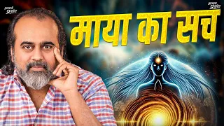 माया क्या है? (पूरी बात) || आचार्य प्रशांत, वेदांत महोत्सव (2022)