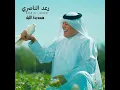 Hesa Beda Al Leil - هسه بده الليل