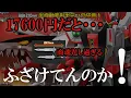 Lagu 【ふざけてんのか！】ジョーンズおじさんは SMP[SHOKUGAN MODELING PROJECT] ブイレックスロボ【プレミアムバンダイ限定】の狂気の価格に非常にお怒りのようです タイムレンジャー