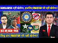 Lagu Pakistan–Bangladesh एक सुर में! T20 World Cup से हटने की धमकी, ICC के सामने संकट