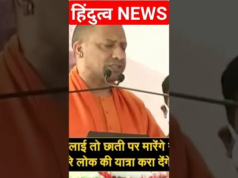 यूपी में माफियाओं का बाहर निकलना मुश्किल हो गया #amitshah #yogiadityanath #jaishreeram #modi #youtub