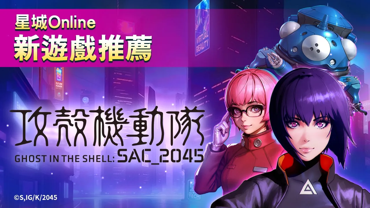  攻殼機動隊SAC_204