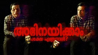 ഒരു ഗംഭീര സൈക്കോളജിക്കൽ പടം | A Different Man (2024) Malayalam Explanation - Ending, Symbolisms