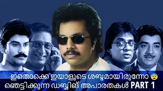  part 1 shammi thilakan cinemax malayalam