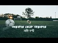 Download Lagu অন্ধকার থেকে অন্ধকার | মতি নন্দী | Moti Nandi | বাংলা অডিও গল্প | Bangla Audio Story
