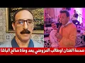 Download Lagu بكل حزن ، الفنان اوطالب المزوضي يعلن وفاة الشاعر و الفنان صالح الباشا اليوم و ينعي عائلته متأثرا