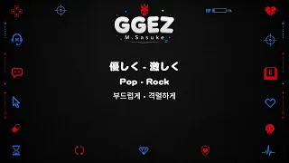 GG EZ - M Sasuke JP