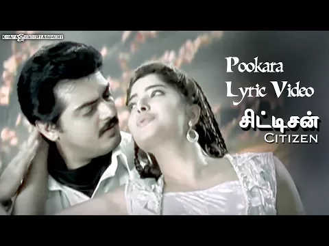 Download MP3 Citizen - Pookara Pookara Lyric Video | Ajith Kumar, Vasundhara Das, Deva | Tamil Film Songs