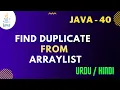 find Duplicate Elements print find remove from ArrayList in Java Jawad Aslam