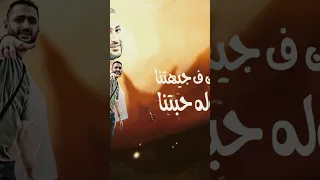 مهرجان كلها جايه في سيط مينا البصل مهرجانات 2025 