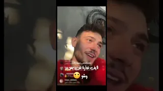 الشامي لايف ضحك 