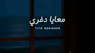 رحمة محسن تشعل يوتيوب بأغنية يوم جدع   دوري بيا يا دنيا دوري   الأغنية اللي كسرت التريند دندنها