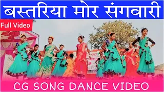 bastariya mor sangwari cg song lakra creations 