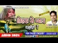 Download Lagu #Rog_Aisan_Laga_Ke_Gailu--   Singer--Dilip Diwana