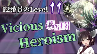 Download 【Arcaea】襲来した12番目の最高難易度...Vicious [ANTi] Heroismに挑戦する！！【ボイスロイド実況】 MP3