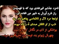 Download Lagu داستان واقعی: خیلی قشنگ و غافلگیرانش….پشت پرده زندگی زنی که یک مرد لال…