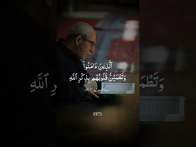 ⁣بِسْمِ اللَّـه الرَّحْمَـٰنِ الرَّحِيمِ #تلاوة #آيات #سورة_الرعد