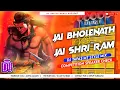 Lagu Jai Bholenath Vs Jai Shri Ram | Roadshow Competition Speaker Check |