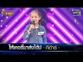 Download Lagu ให้เคอรี่ม่ส่งได้บ่ - กีต้าร์ | ดวลเพลงชิงทุน EP.460 | one31