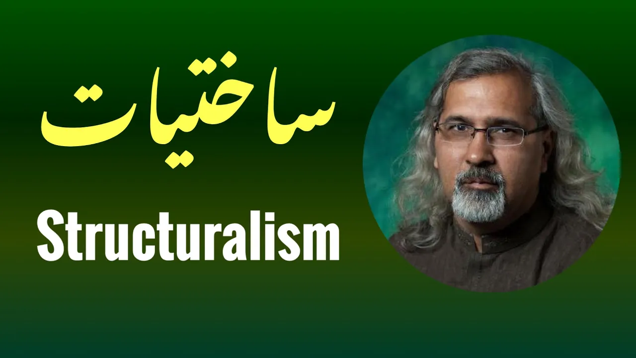 ساختیات Structuralism