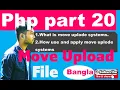 php tutorial bangla Php File uplodeing system How to uplode file useing php part 20