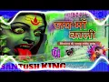 Download Lagu Jai maa kali dj Santosh King Barhiya 