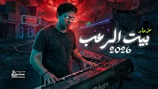 مزمار عبسلام الجديد    مزمار بيت الرعب         العالمى محمد عبد السلام دندنها