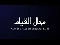 Lagu Mahalul qiyam | Karaoke Hadroh Versi Az-Zahir